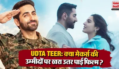 Udta Teer Box Office