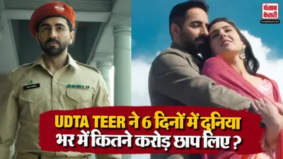 Udta Teer Box Office Day 6