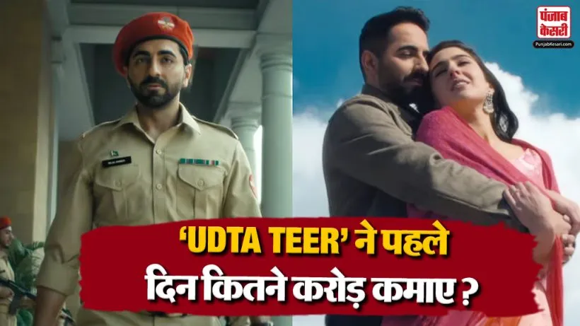 Udta Teer Box Office