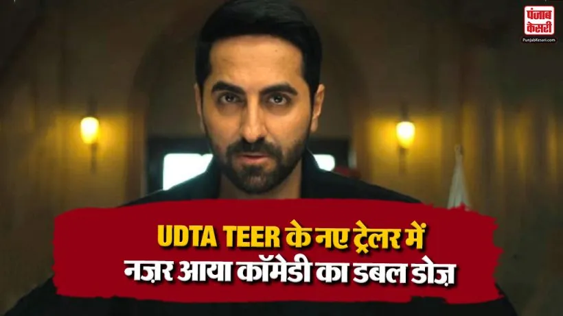Udta Teer New Trailer