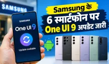 Samsung One ui 9