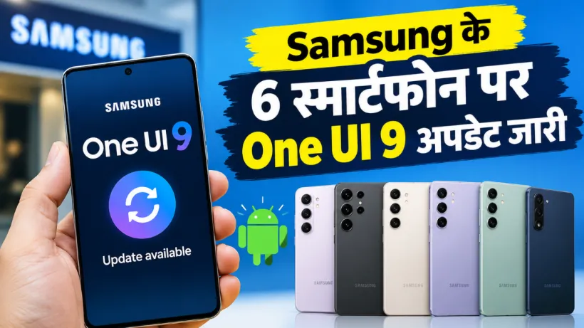 Samsung One ui 9