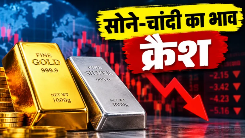 Gold Silver Rate Today 23 October 2026