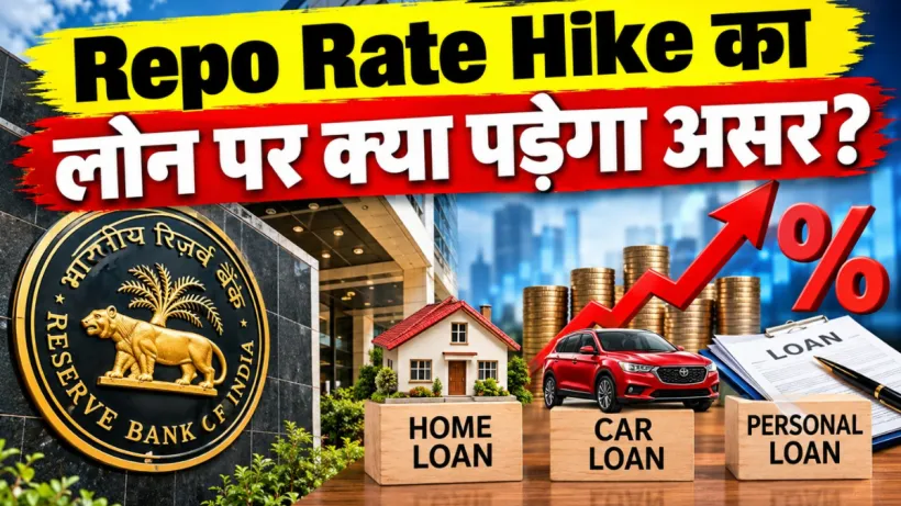 Repo Rate Hike Impact On Loan