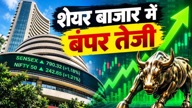 Share Market High Today