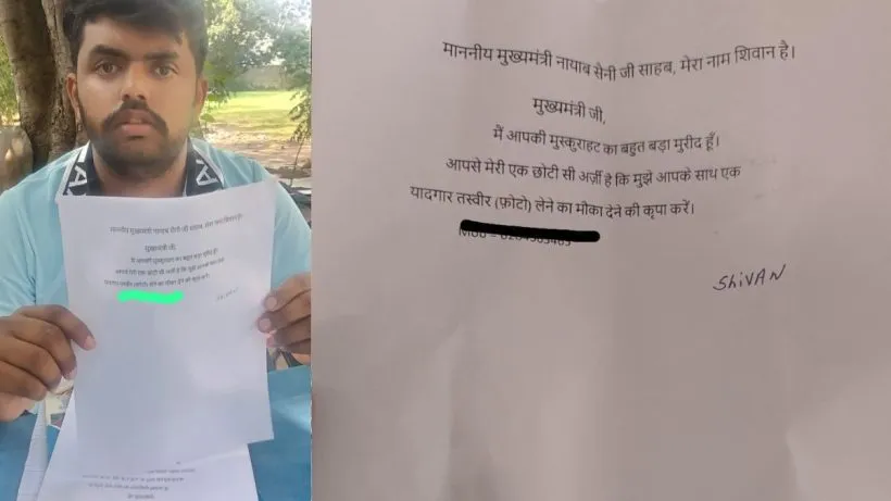 Haryana News