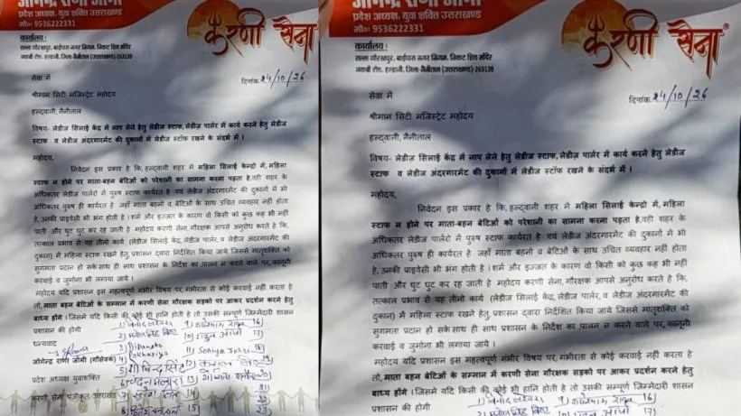 Uttarakhand News