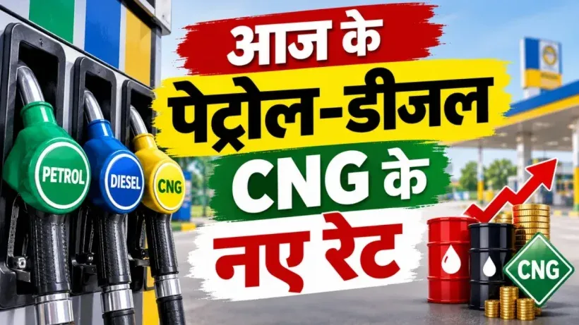 Petrol Diesel Rate 17 October 2026