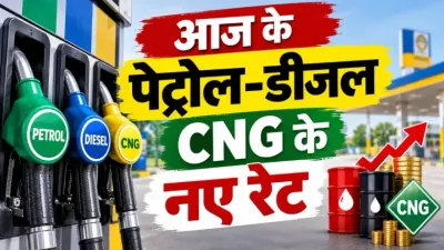 Petrol Diesel Rate 17 October 2026