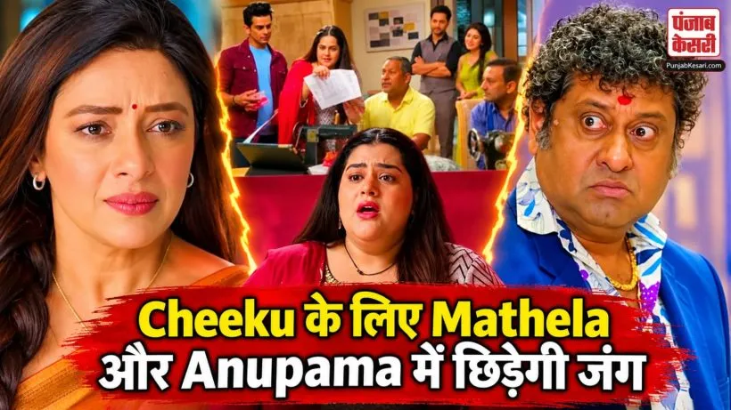 Anupama 31st October Spoiler Alert