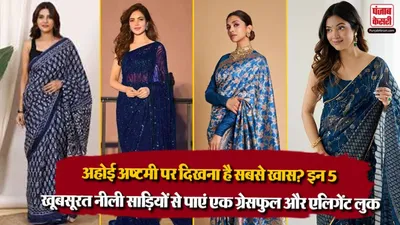 Ahoi Ashtami 2026( Source: Social Media)
