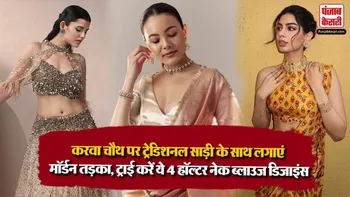 Halter Neck Blouse Designs For Karwa Chauth( Source: Social Media)