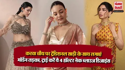 Halter Neck Blouse Designs For Karwa Chauth( Source: Social Media)