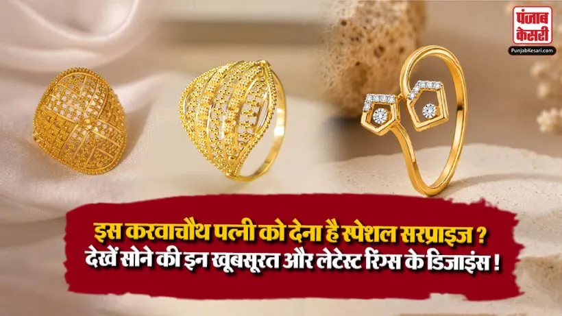 Karwa Chauth 2026
