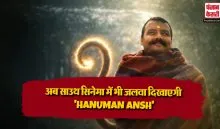 Hanuman Ansh Telugu Release