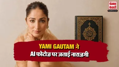 Yami Gautam On Ai Images