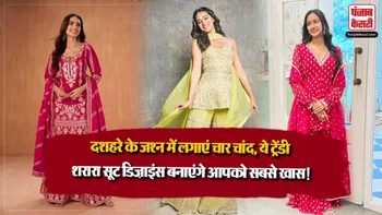 Sharaha Suit Design( Source: Social Media)