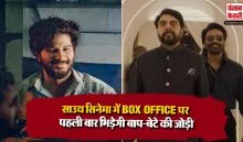 Box Office Clash