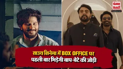 Box Office Clash