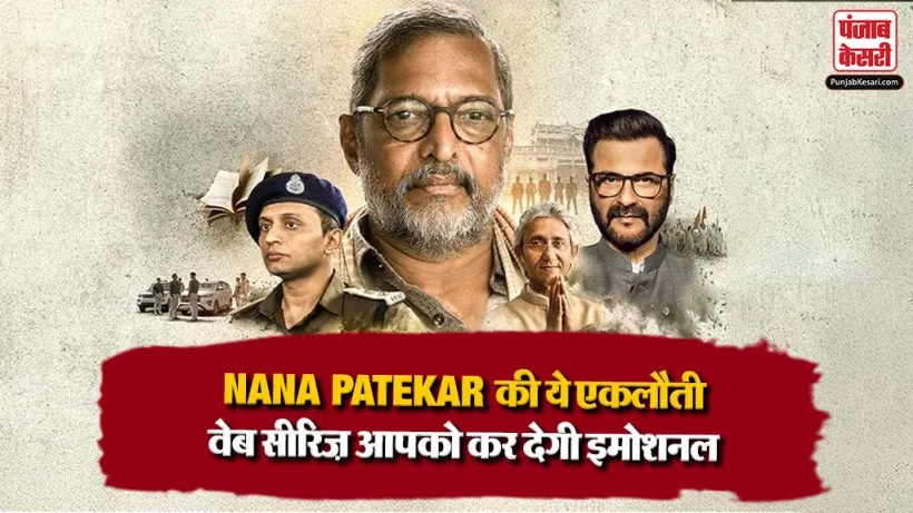 Nana Patekar Web Series