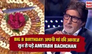 Amitabh Bachchan Birthday