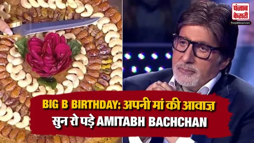 Amitabh Bachchan Birthday