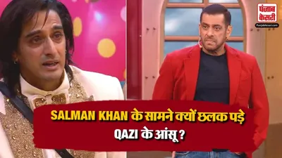 Bigg Boss 20 Latest Promo