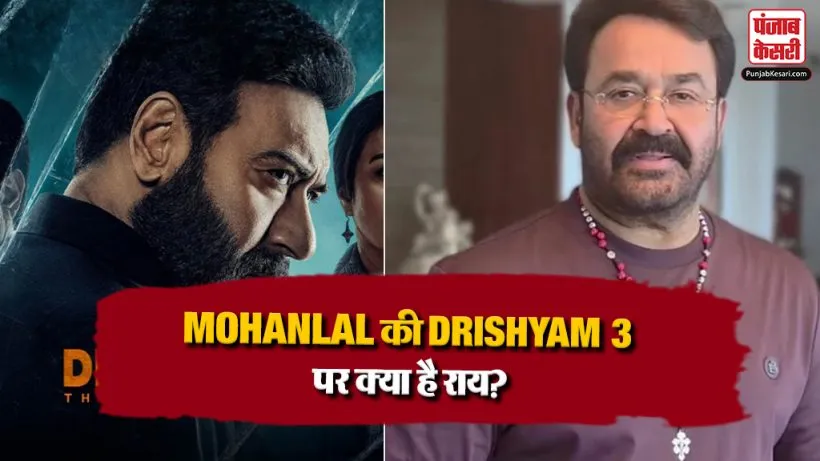 Mohanlal On Drishyam 3