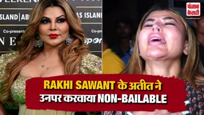 Rakhi Sawant Case