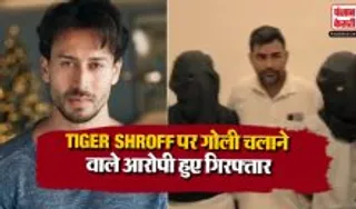 Tiger Shroff Shooters Arrested