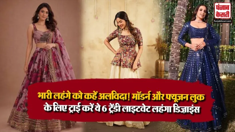 Lehenga Design For Brides Sister( Source: Social Media)