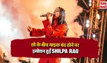 Shilpa Rao Show Controversy