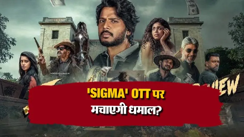 Sigma OTT Release
