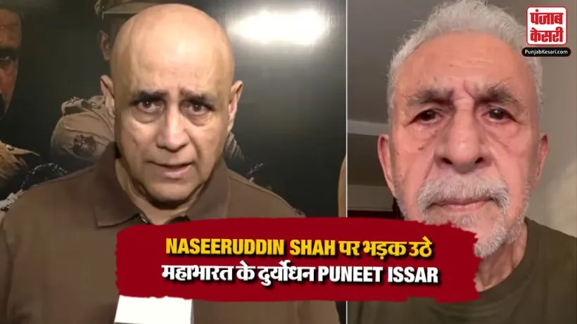 Puneet Issar On Naseeruddin Shah
