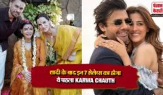 Karwa Chauth 2026
