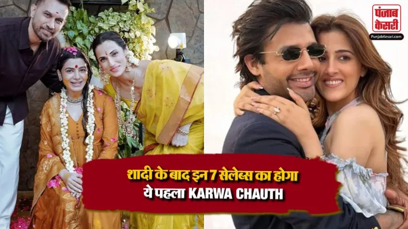 Karwa Chauth 2026