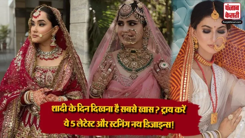 Bridal Nath Design