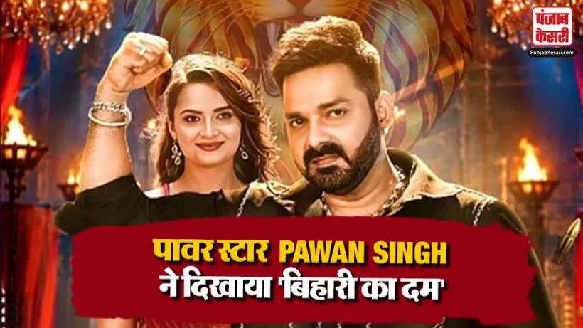Pawan Singh New Song