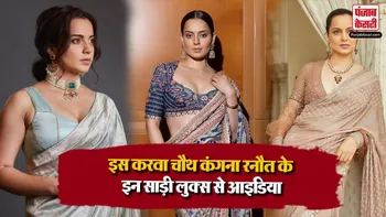 Kangana Ranaut Saree Look( Source: Social Media)