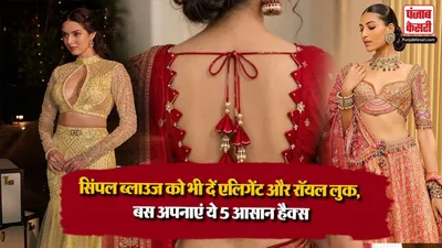 Trendy Blouse Design( Source: Social Mediaa)