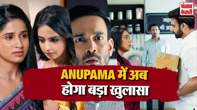 Anupama 08 October 2026 Spoiler Alert