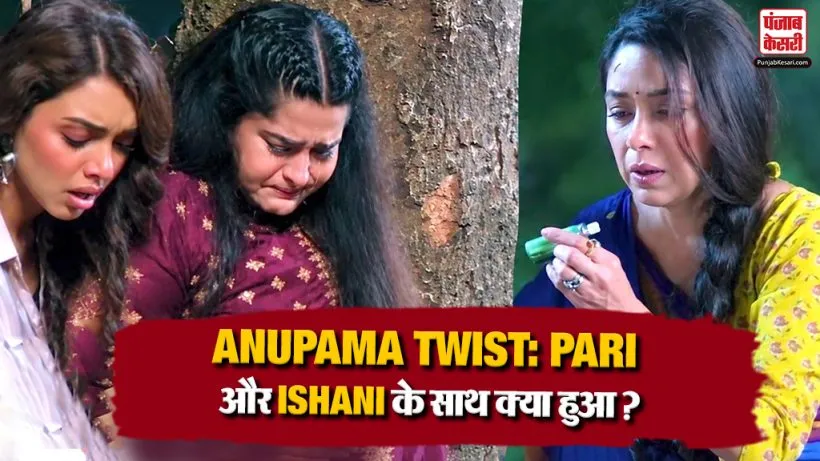 Anupama 24 October 2026 Spoiler Alert