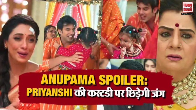 Anupama 16 October 2026 Spoiler Alert
