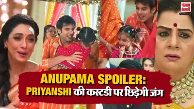Anupama 16 October 2026 Spoiler Alert