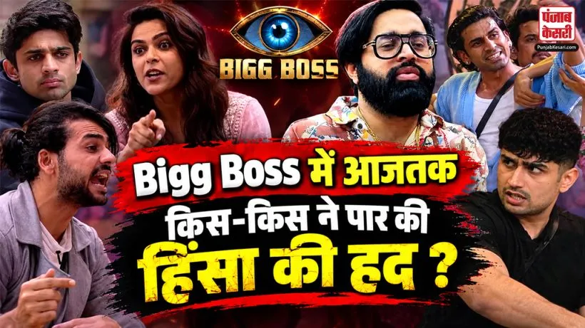 BB Violent Contestants list