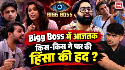 BB Violent Contestants list