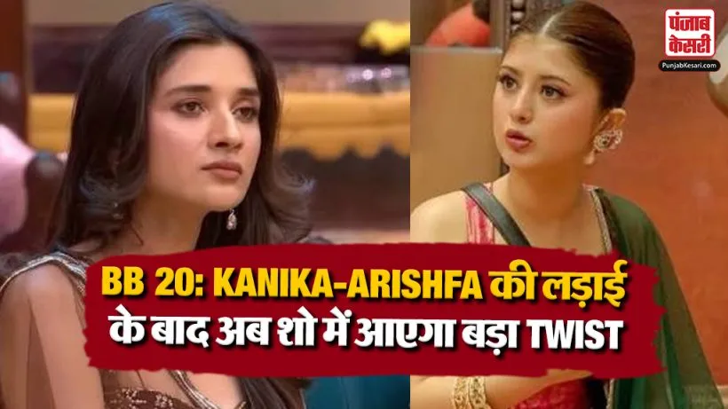 BB 20 Kanika Mann Vs Arishfa Khan