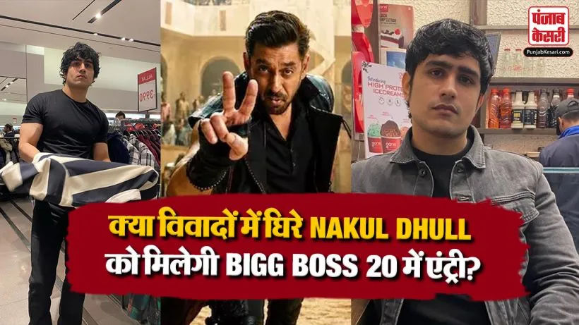 Bigg Boss 20 Wildcard Entry