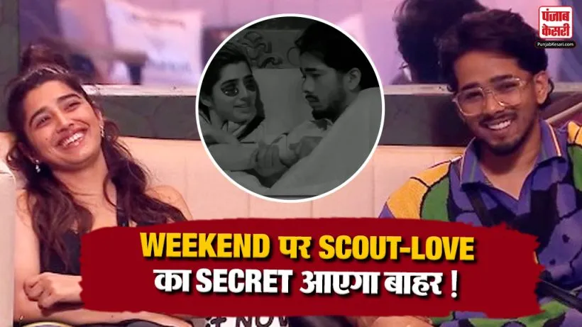 Bigg Boss 20 Unrevealed Clip