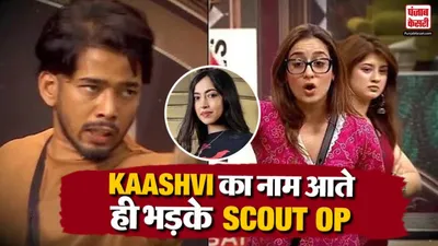 Scout OP VS Uditi Singh